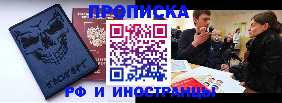 прописка иностранных граждан в Берёзовском