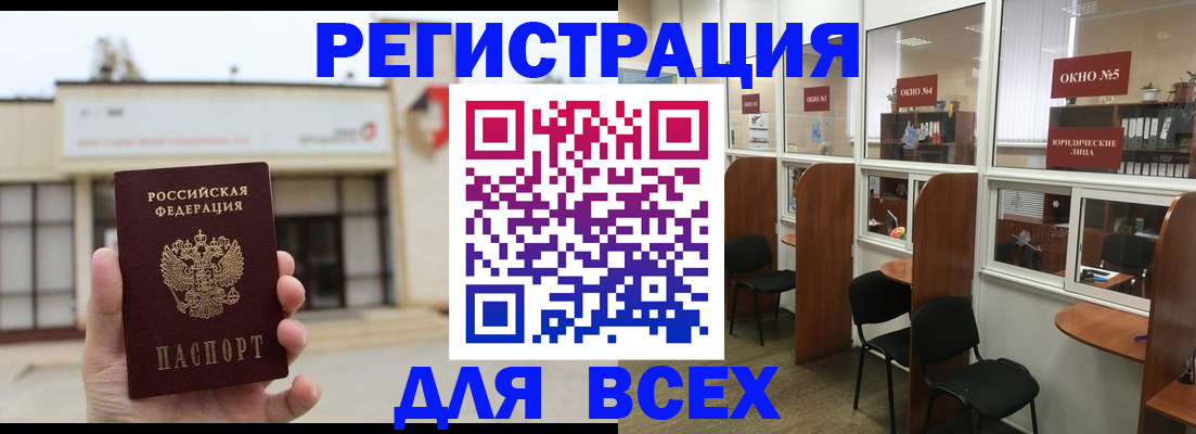 прописка в Берёзовском