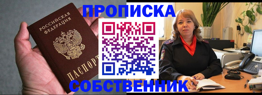 временная регистрация поиск в Берёзовском