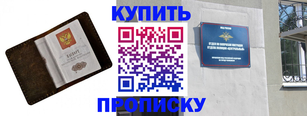 временная регистрация надежно в Берёзовском