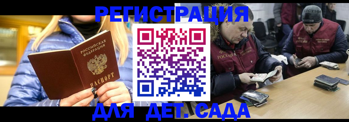 временная регистрация для школы в Берёзовском